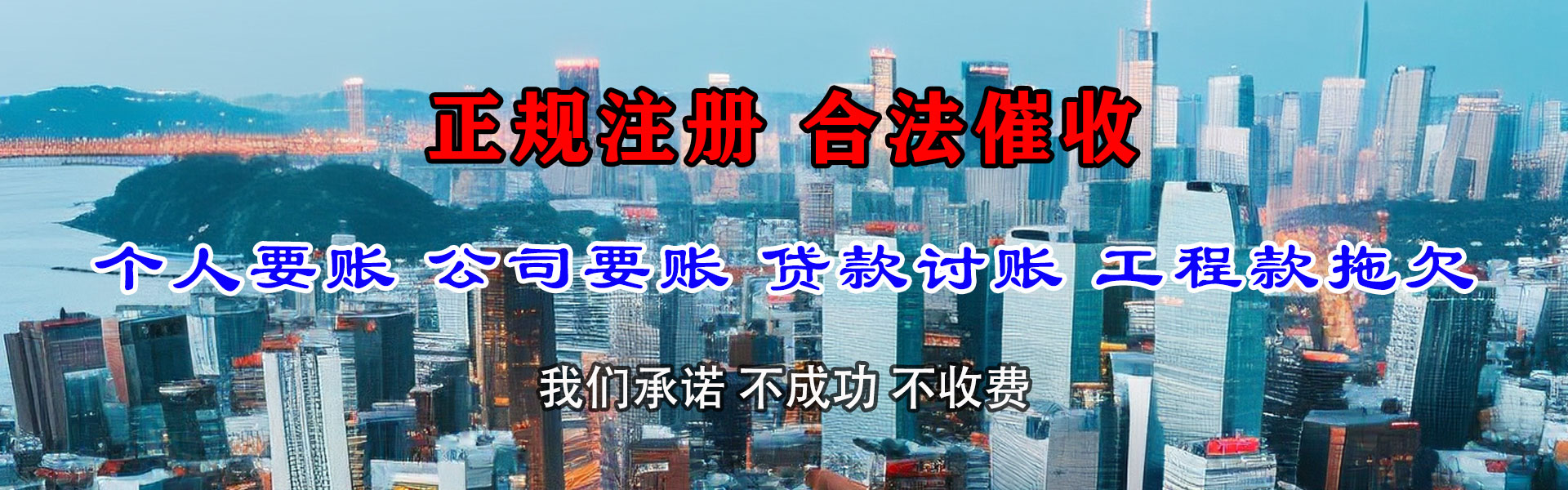 庆云收款公司