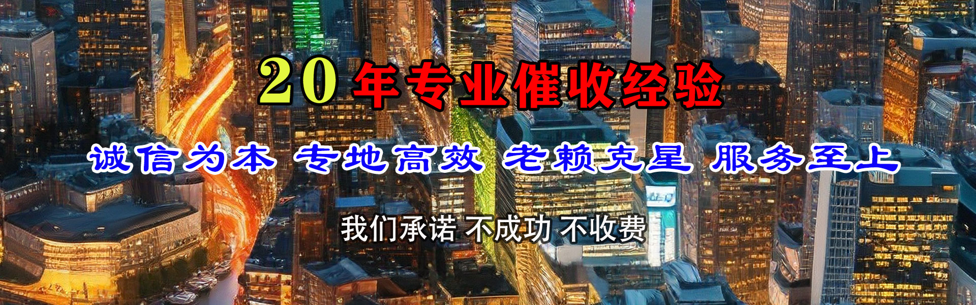 庆云收债公司