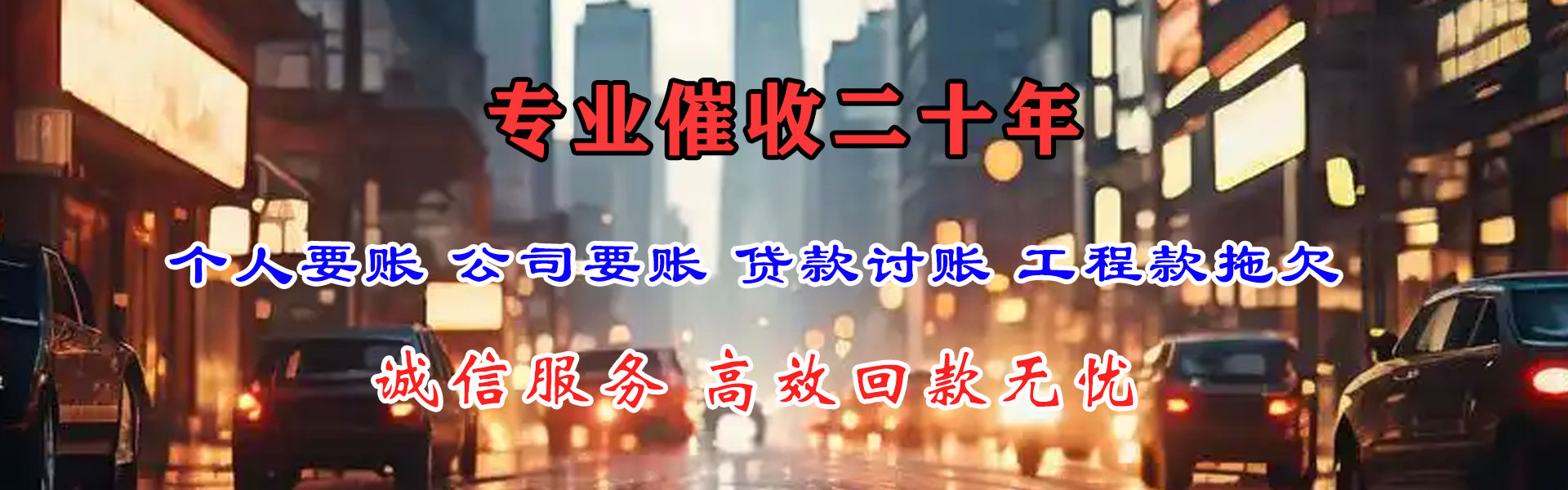 庆云要账公司
